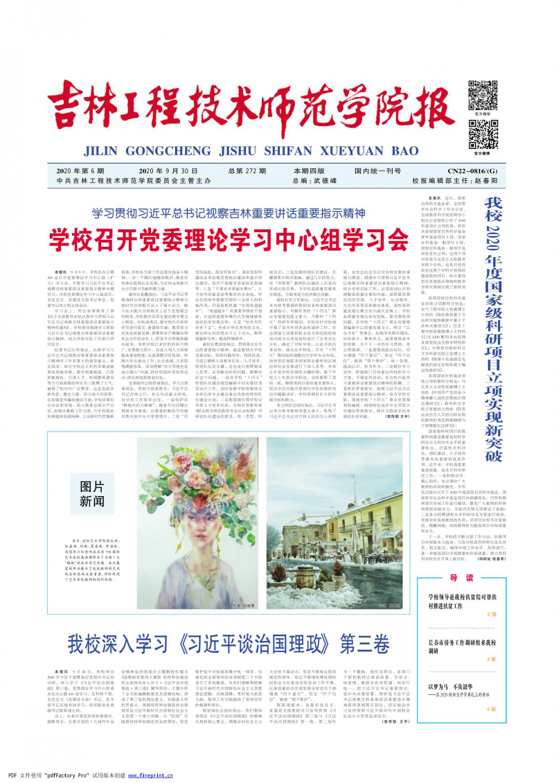 第272期