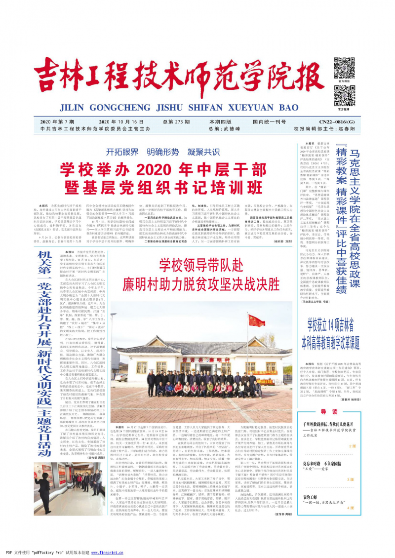 第273期