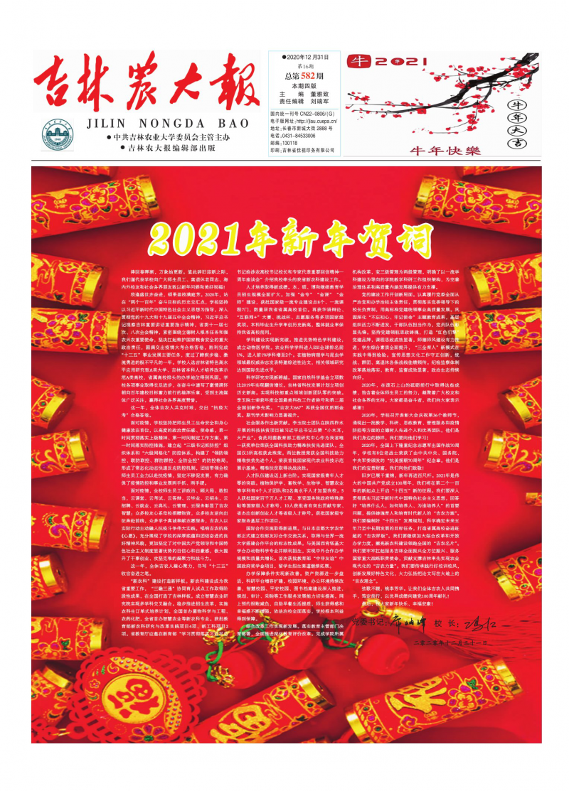 第16期