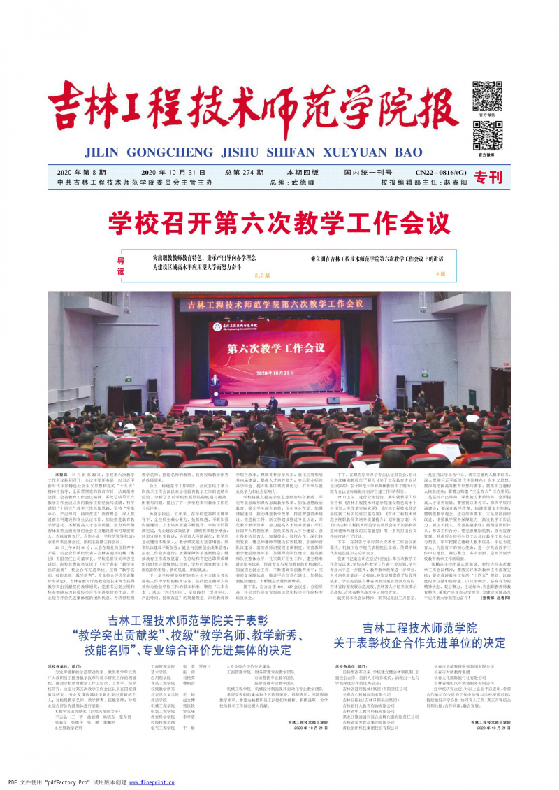 第274期