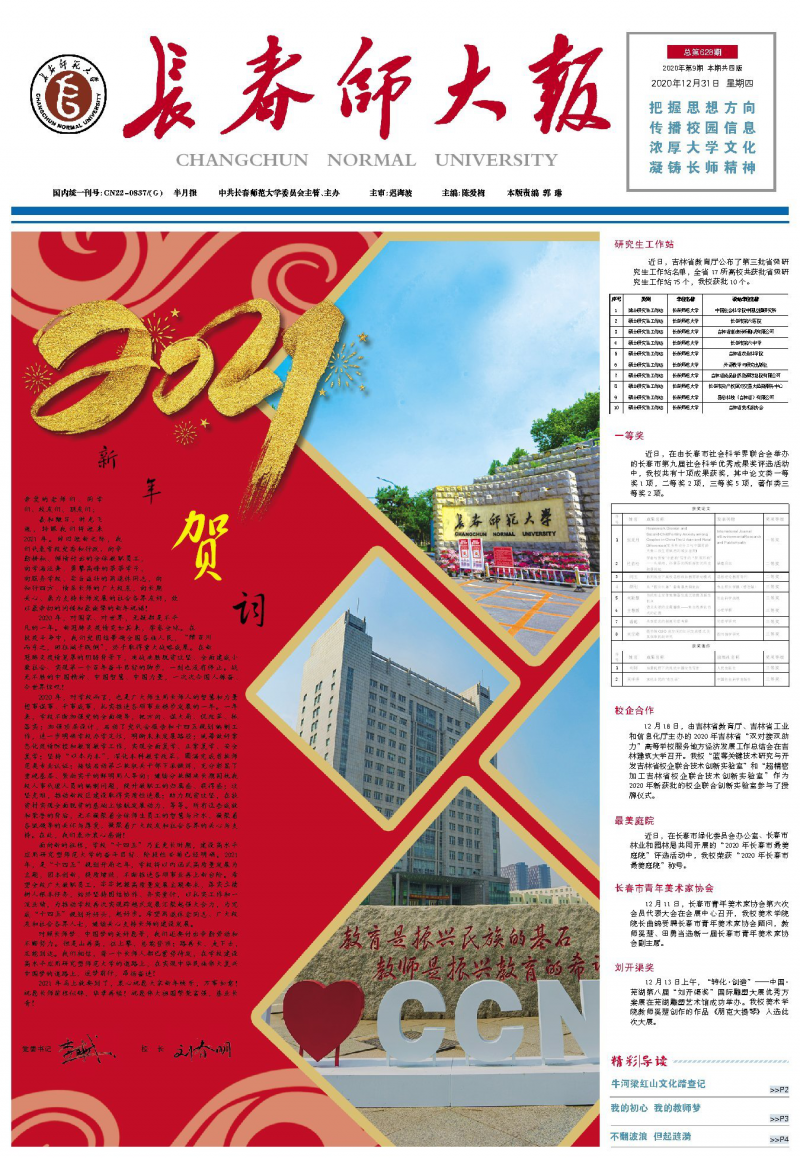第628期