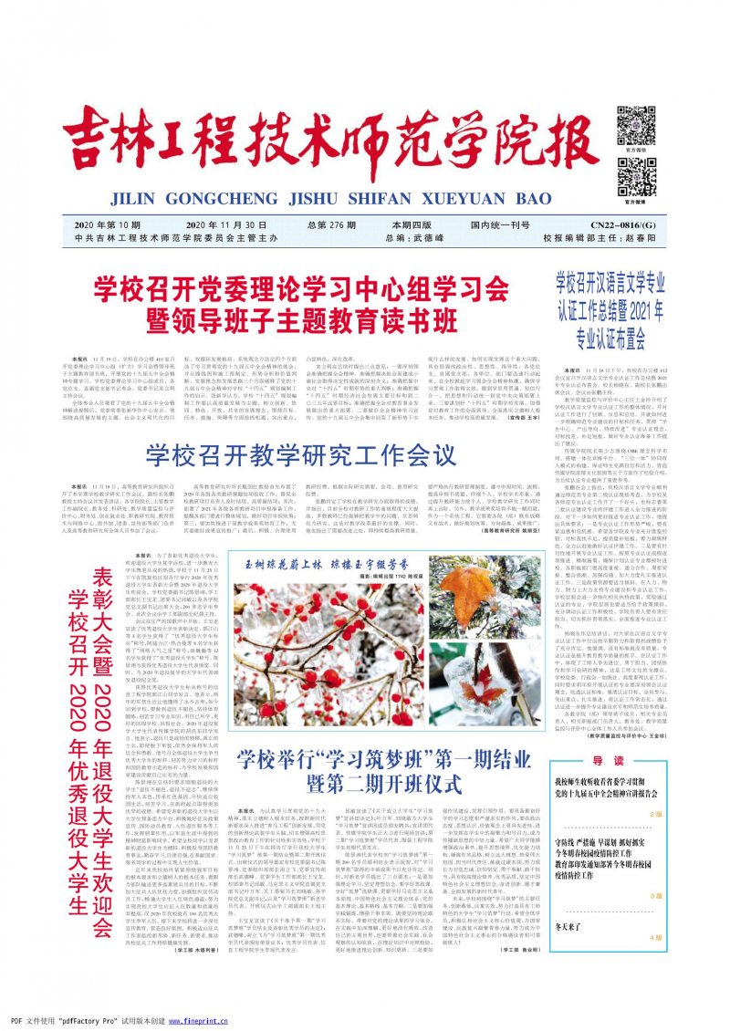第276期