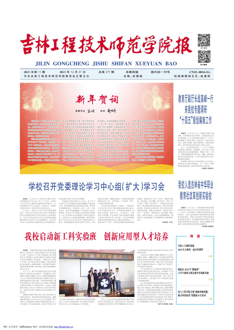 第277期