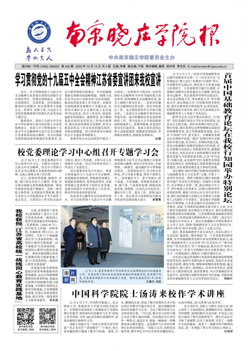 2020年第16期