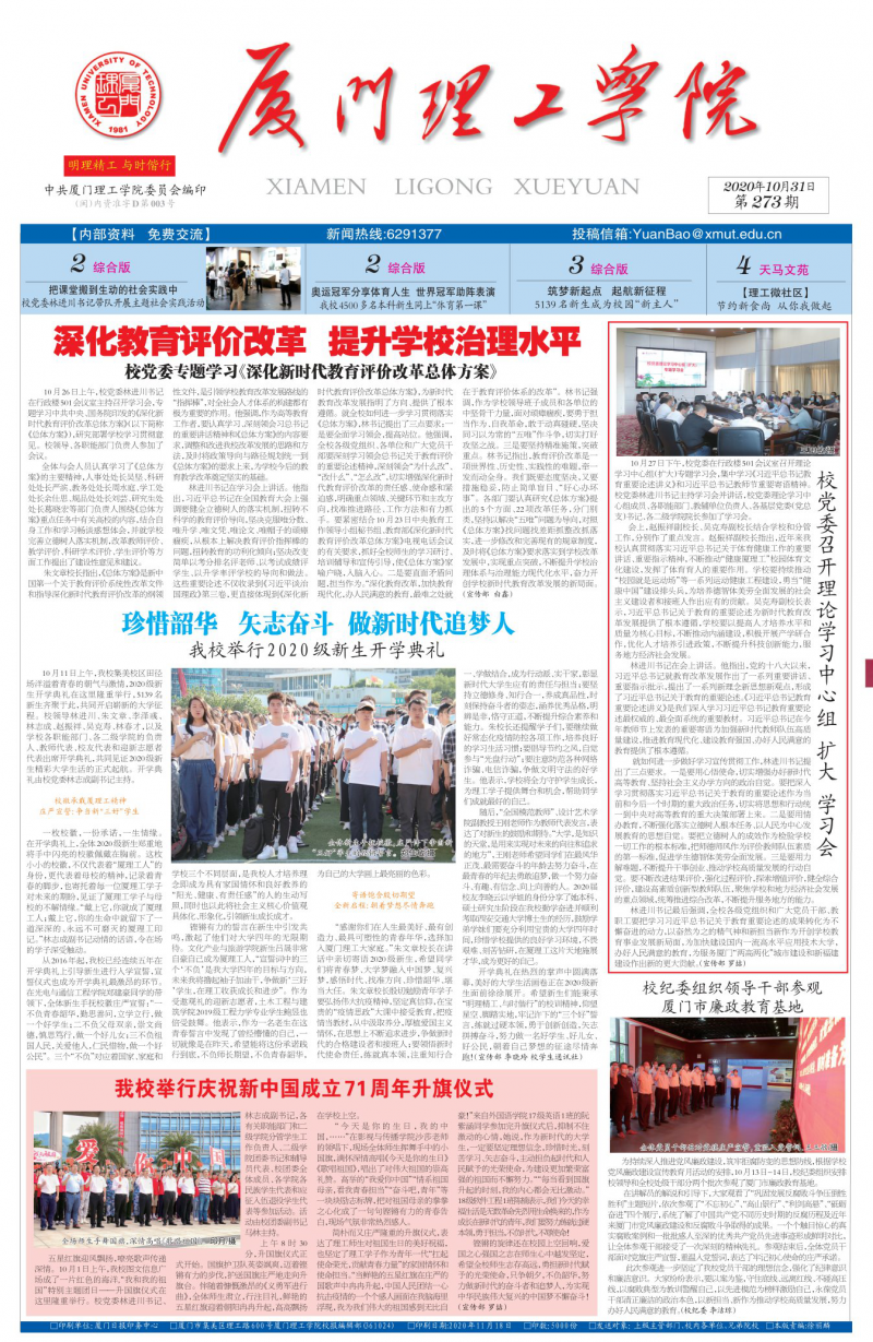 第273期