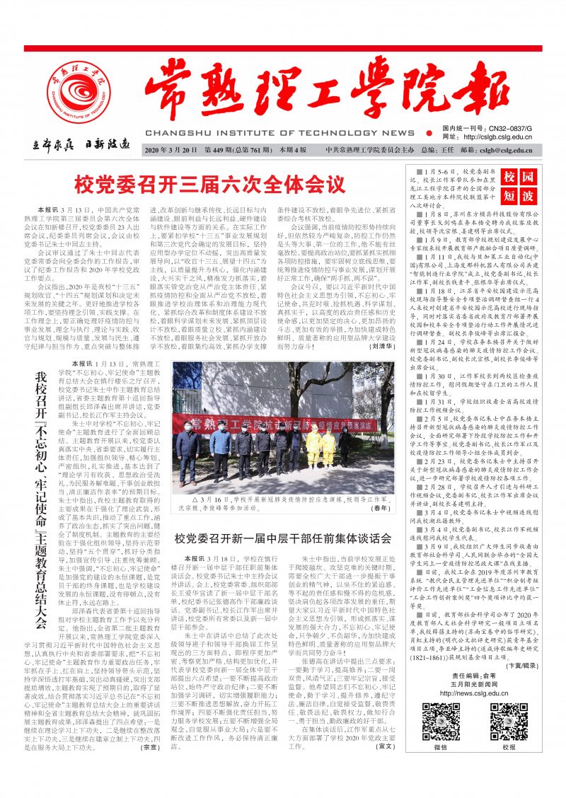 第449期