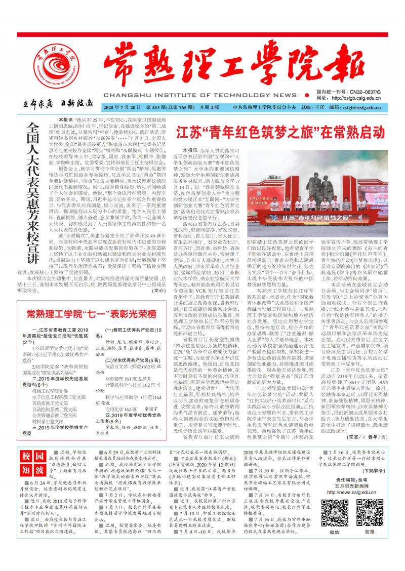 第453期