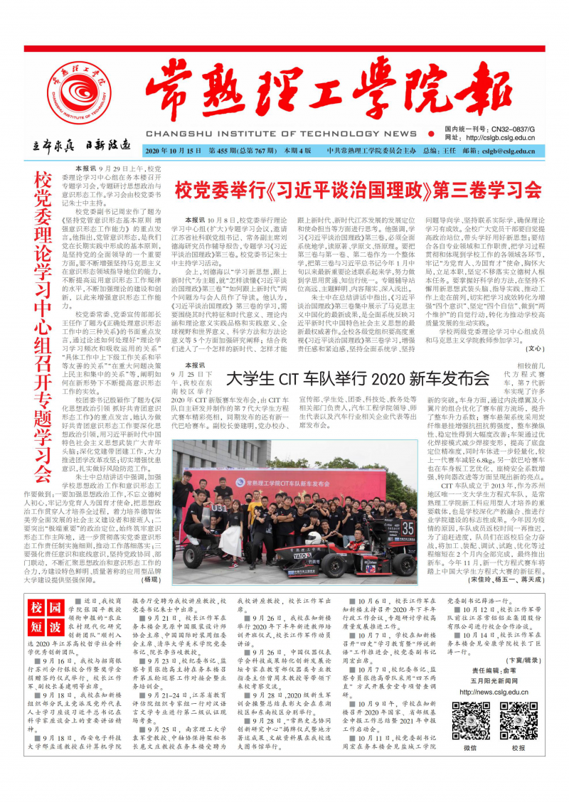 第455期