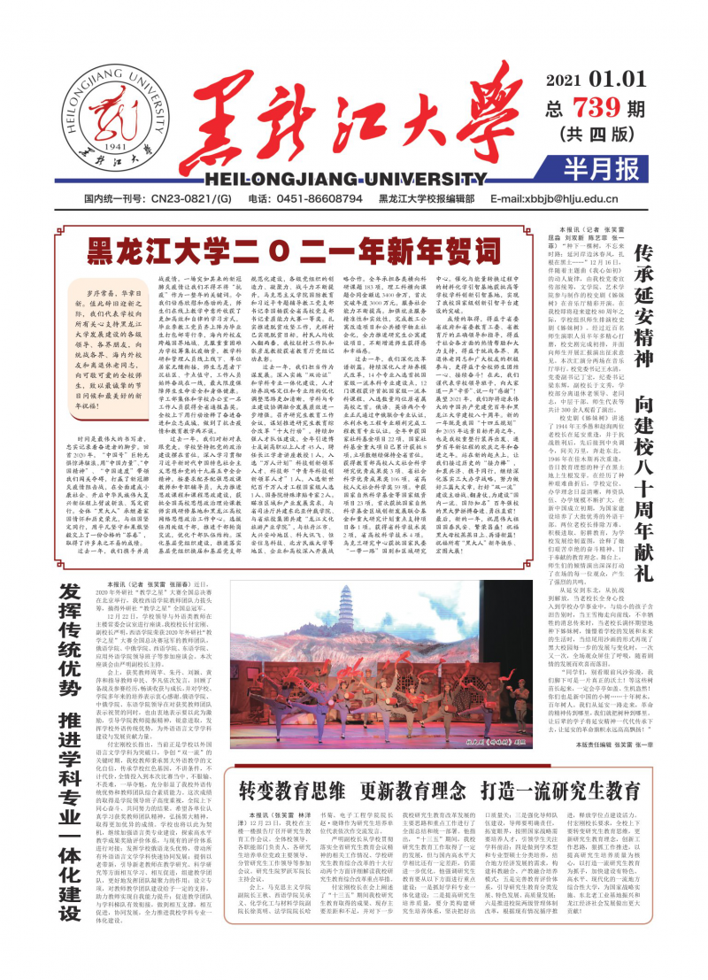 第739期