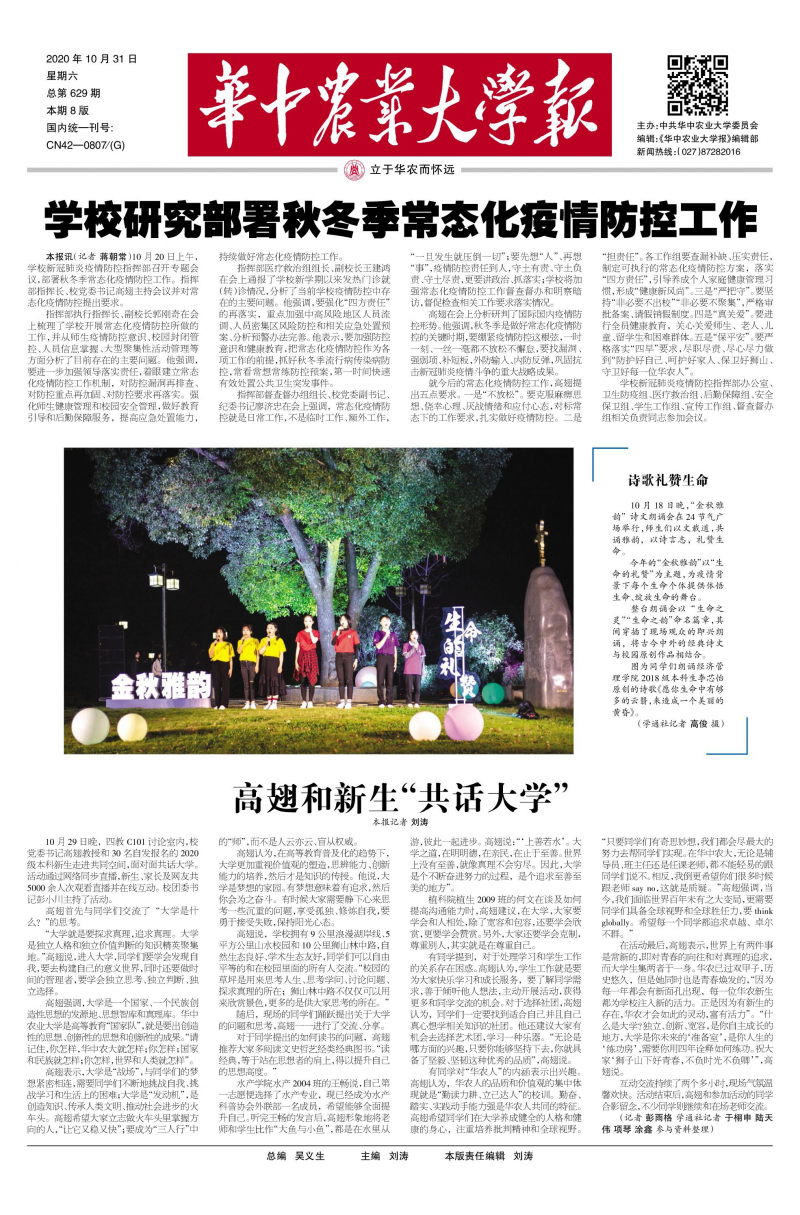 第629期