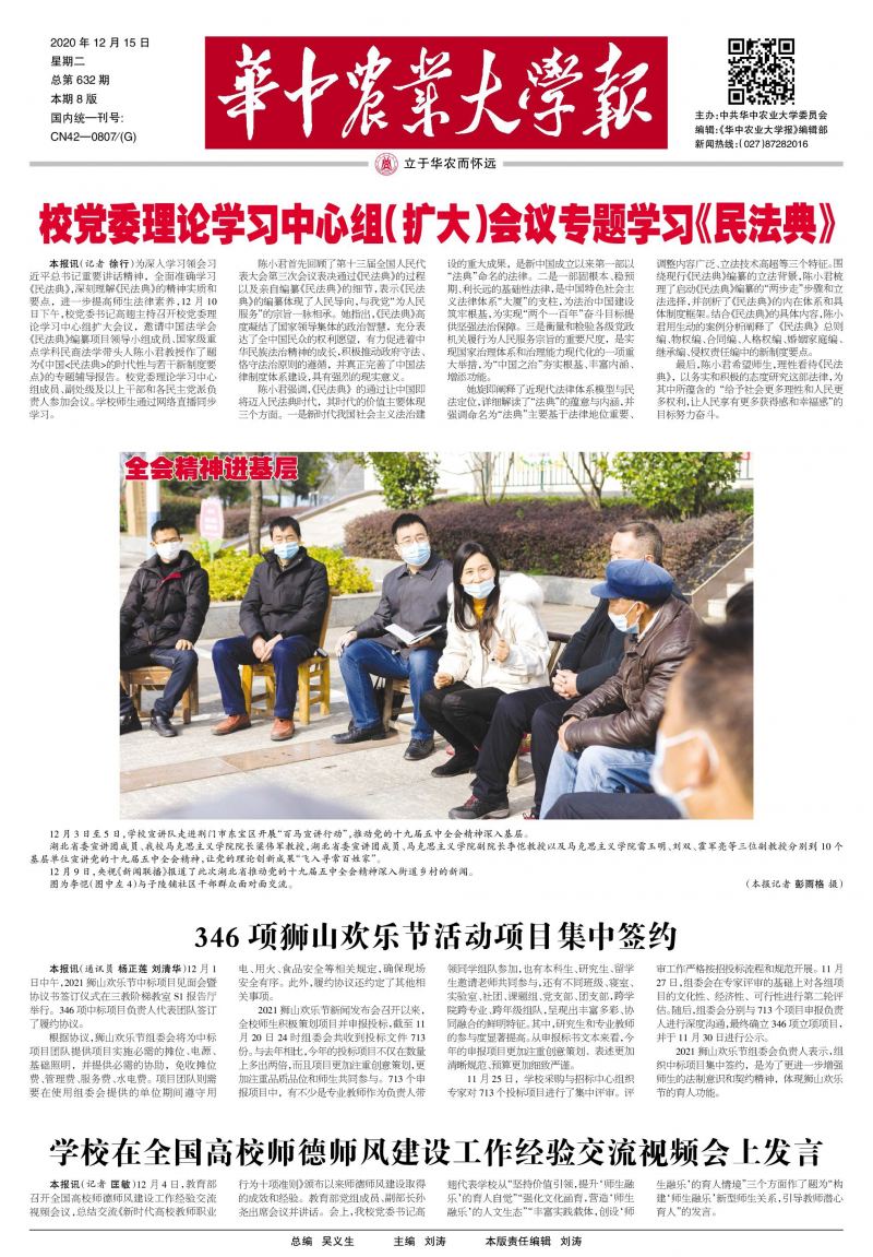 第632期