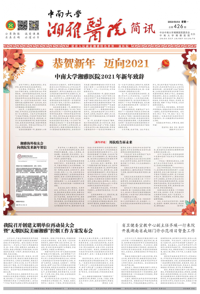 第426期