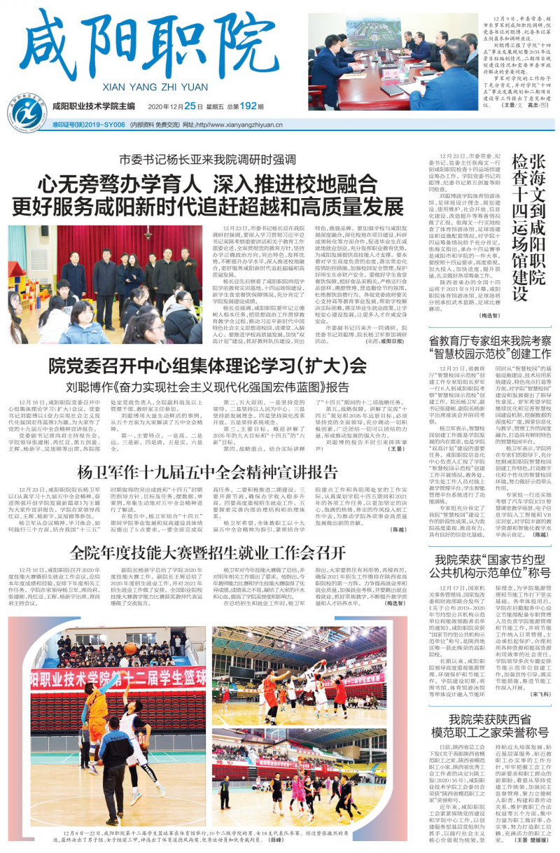 第192期