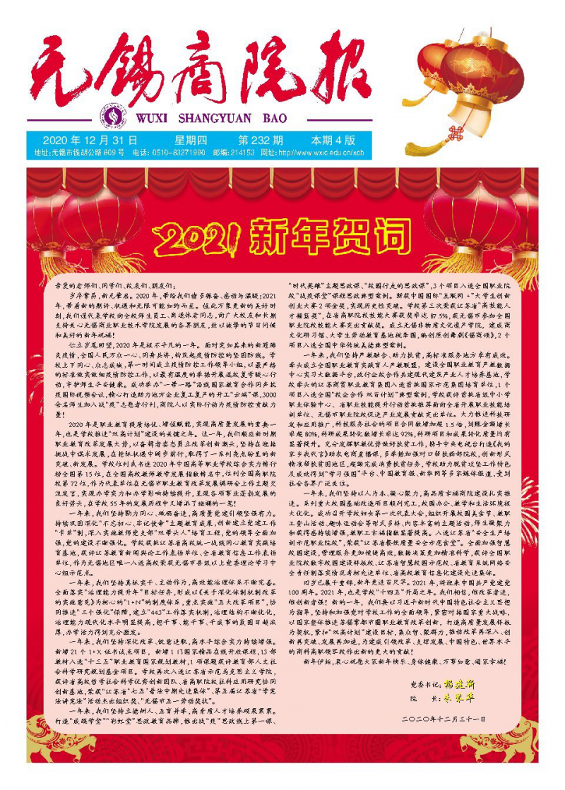 第232期