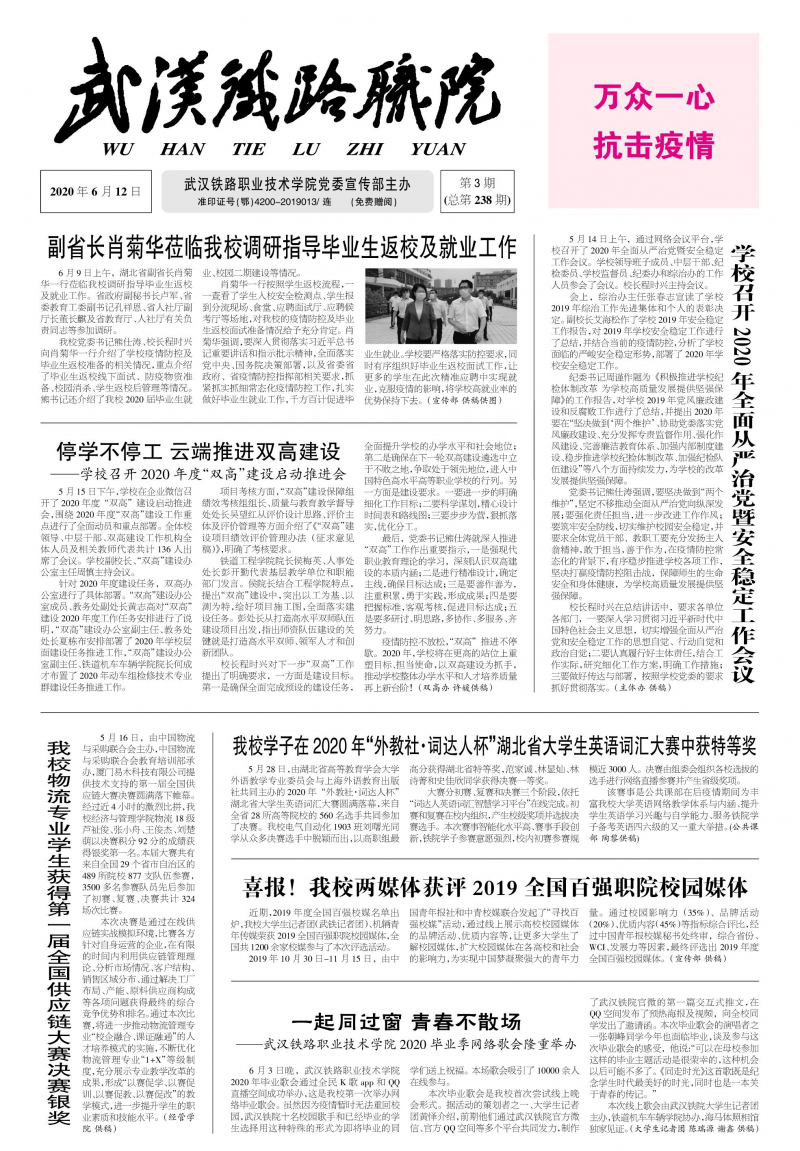 第238期