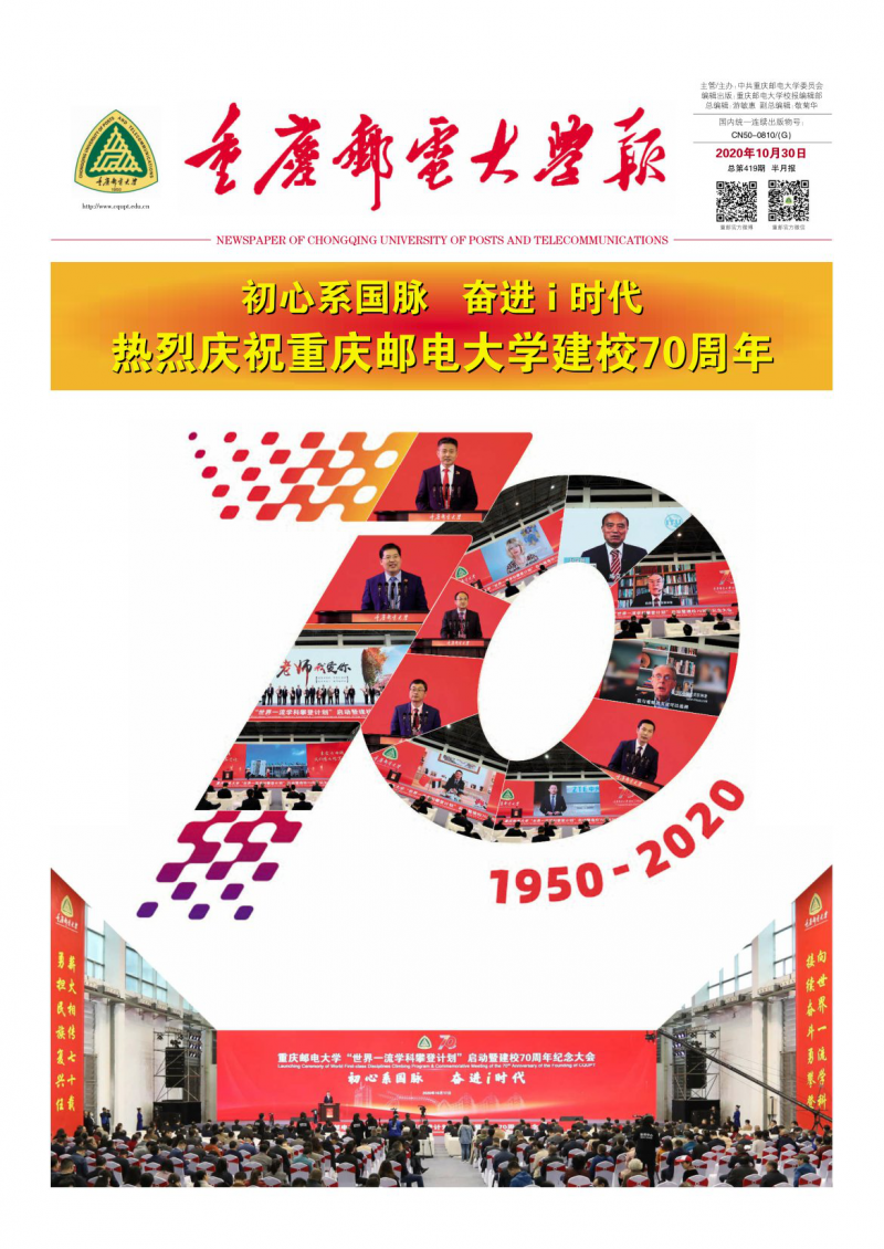 第419期