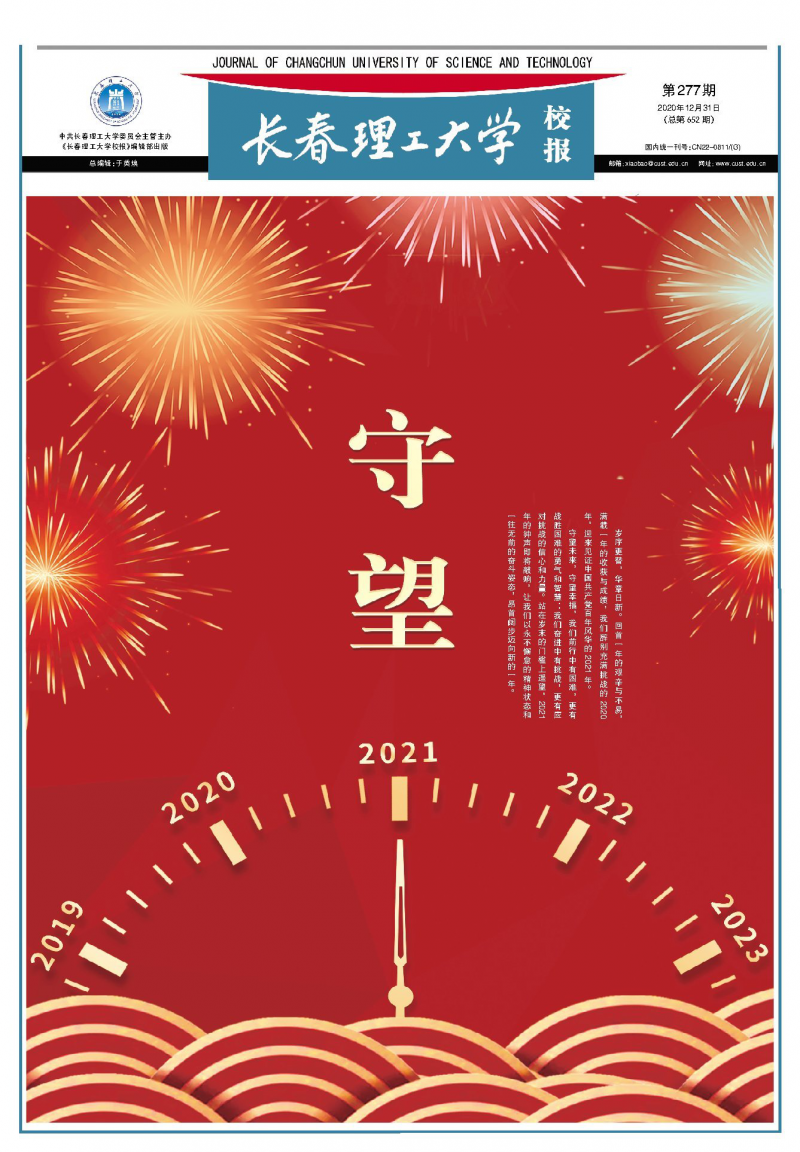 第277期
