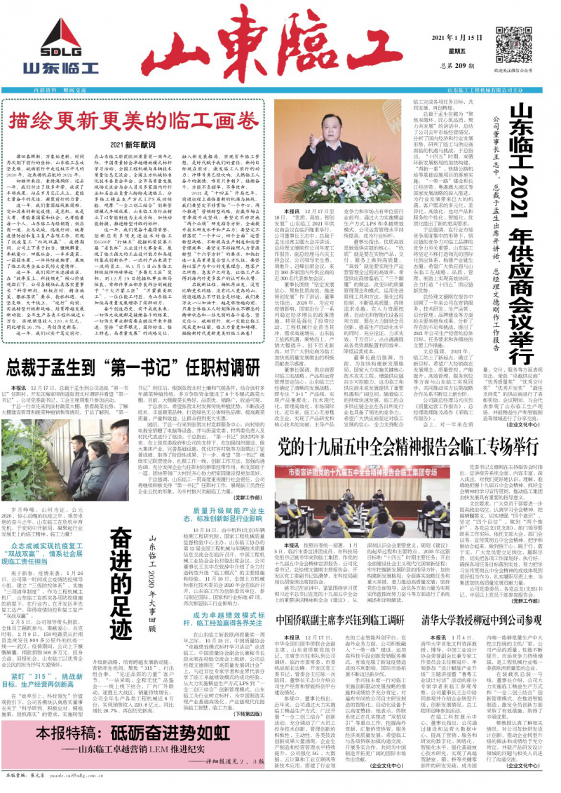 第209期