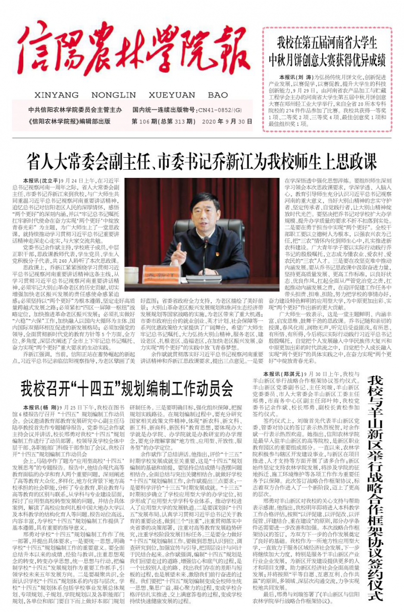 第106期