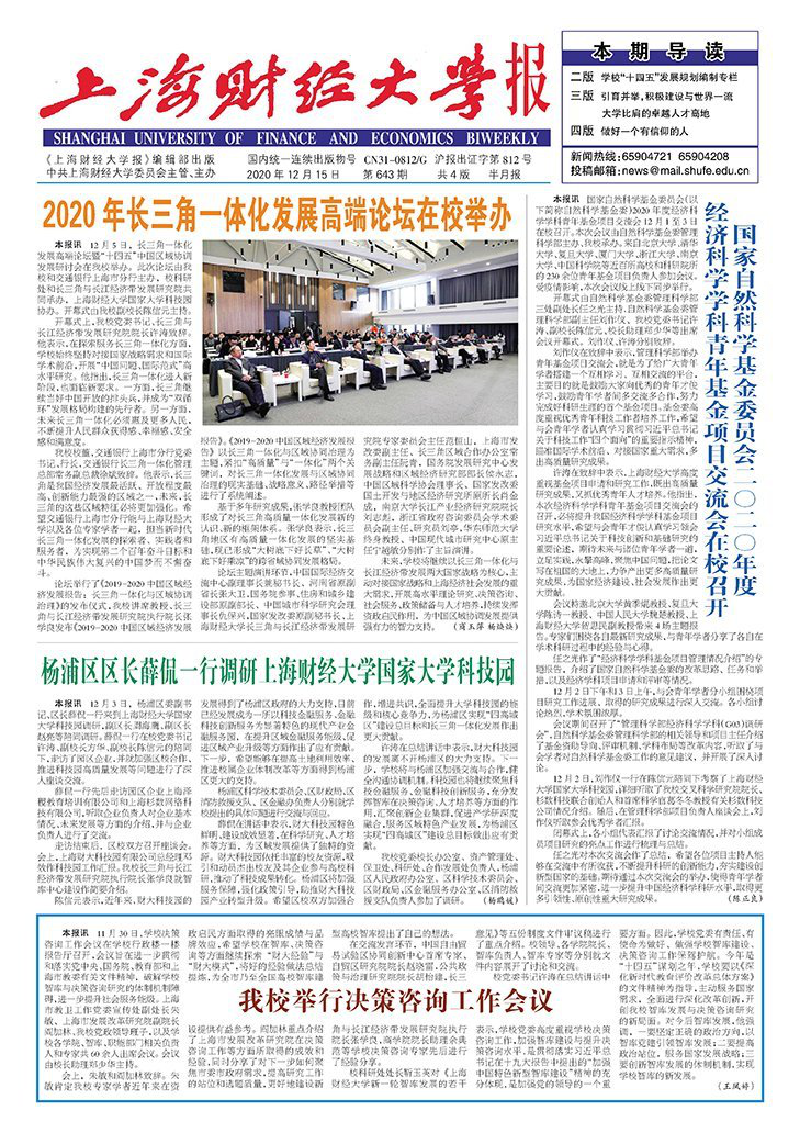 第643期