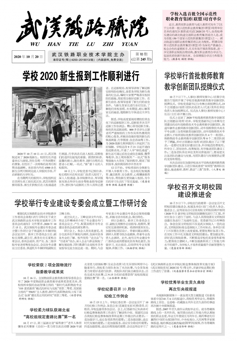 第245期