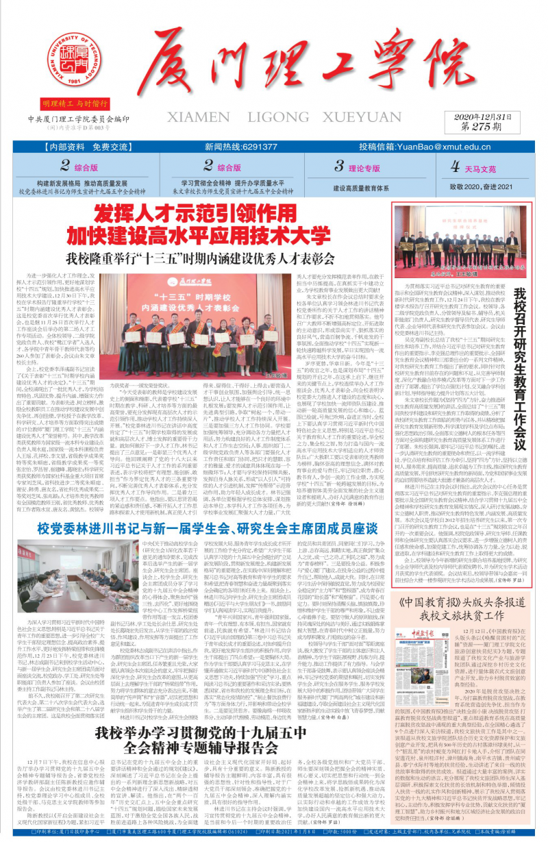 第275期