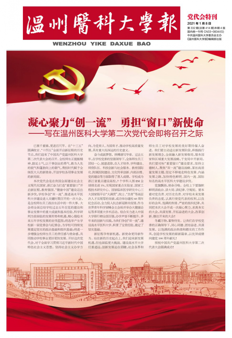 第332期