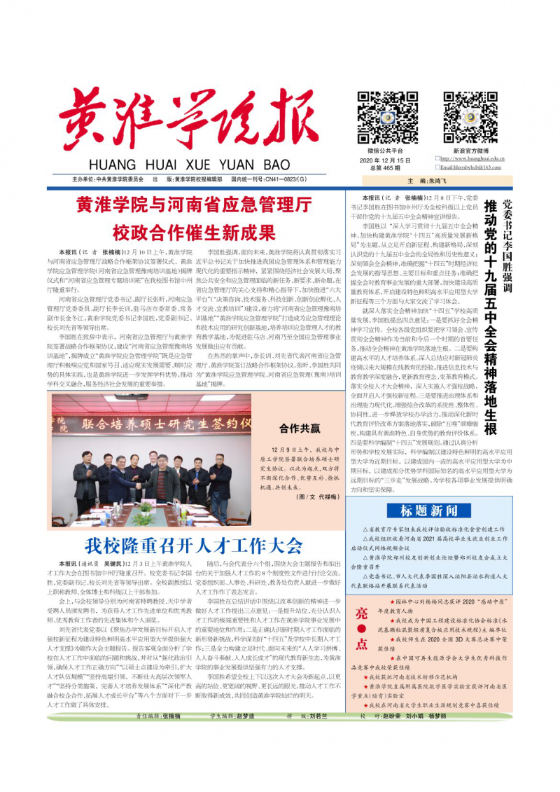 第465期