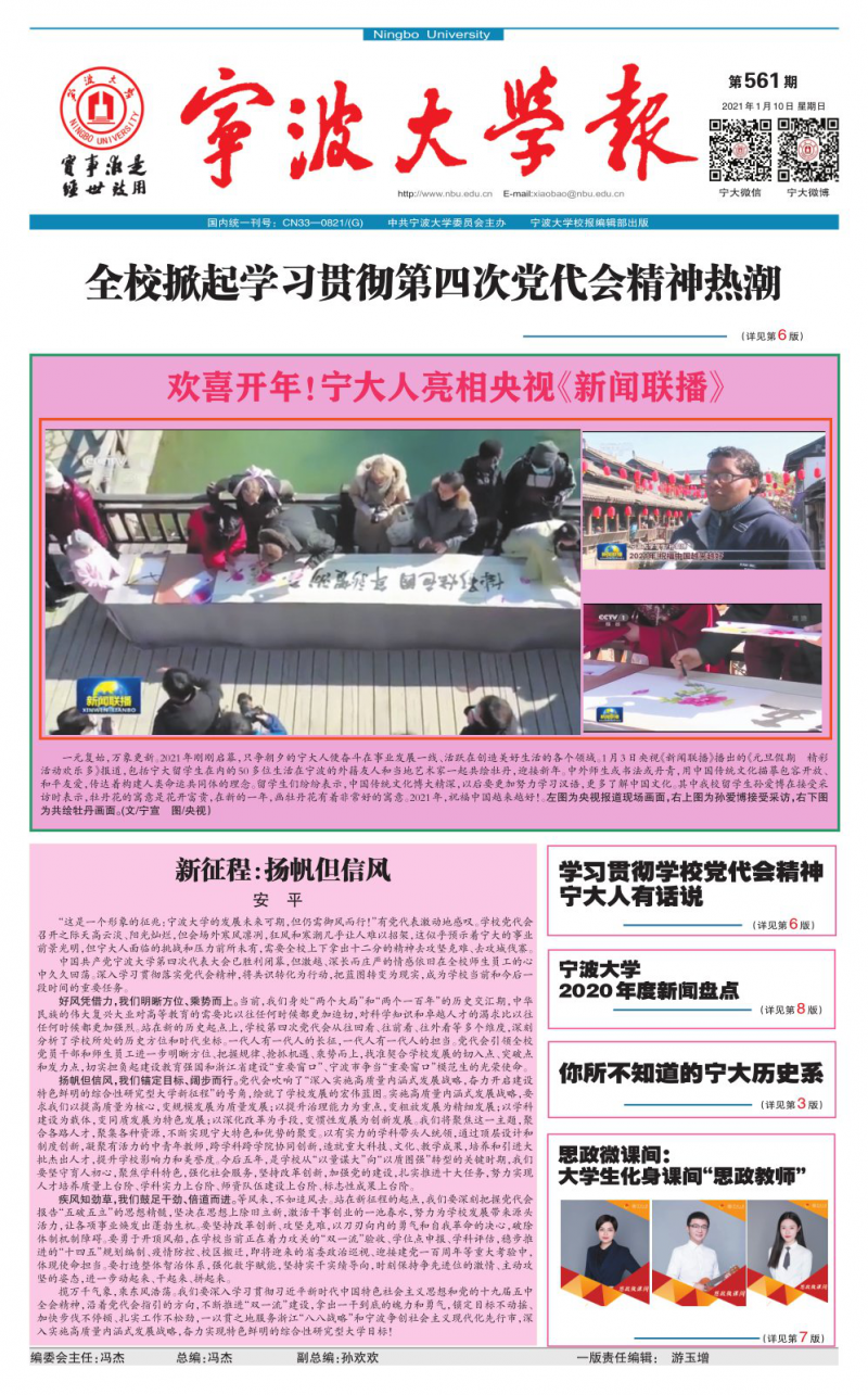 第561期