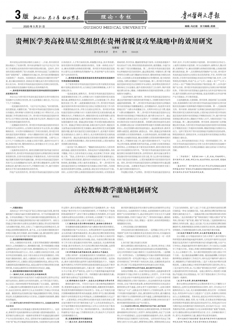 第290期