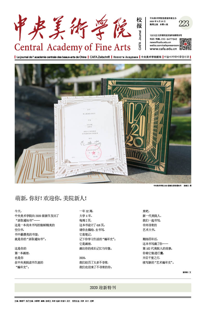 第223期