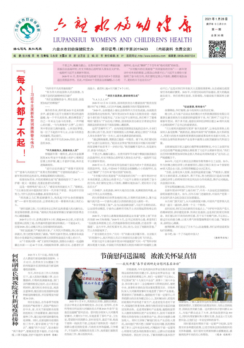 第1期
