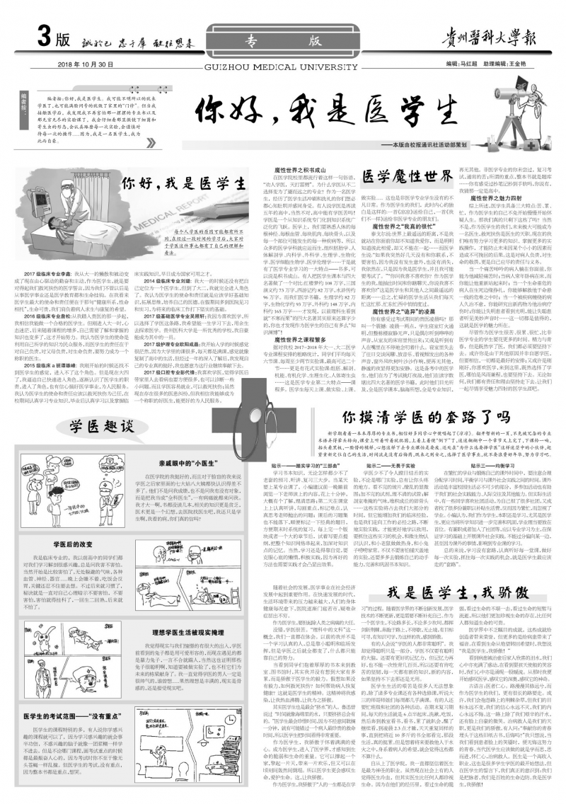 第254期