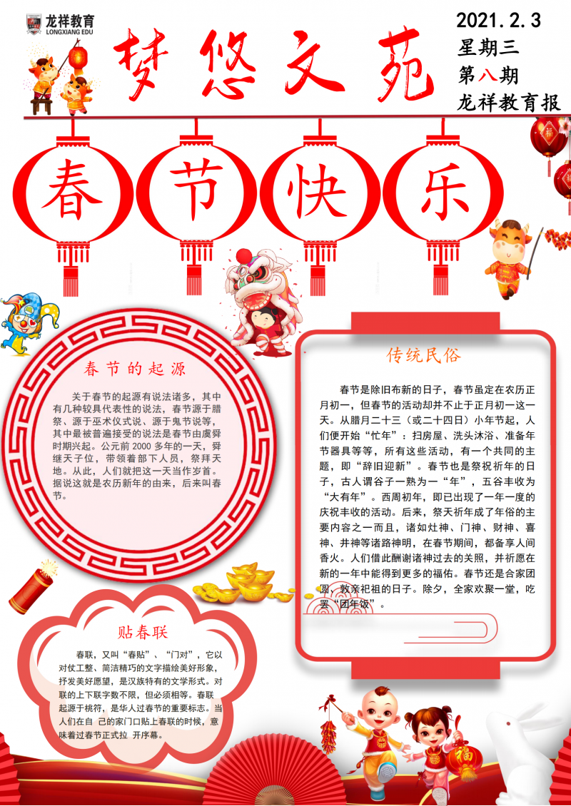 第八期