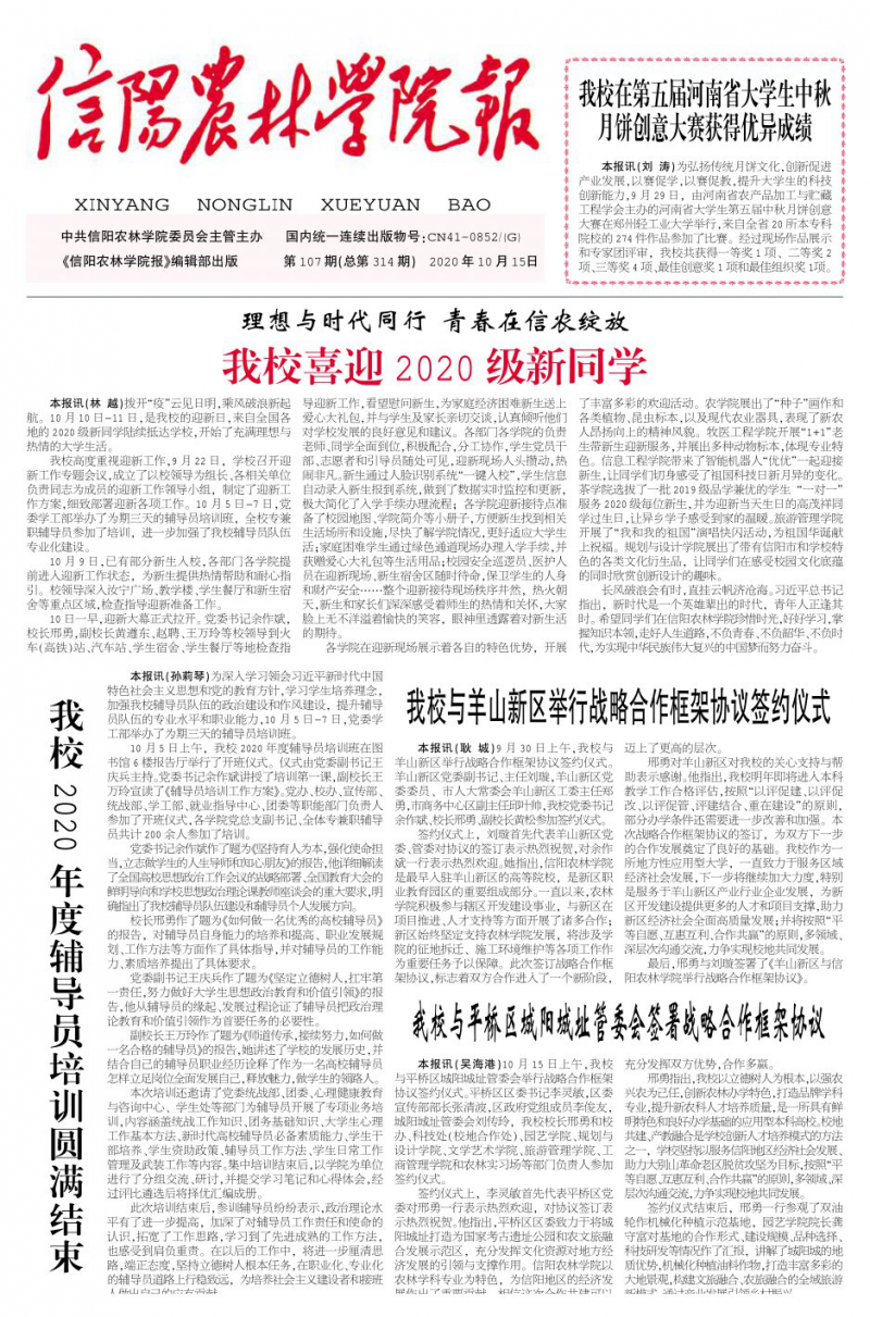 第107期