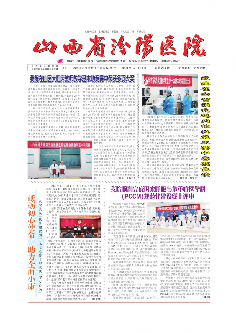第245期