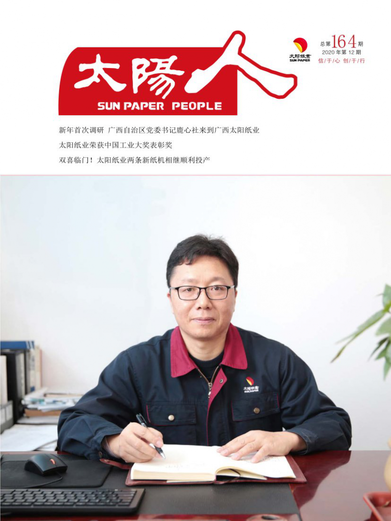 第12期