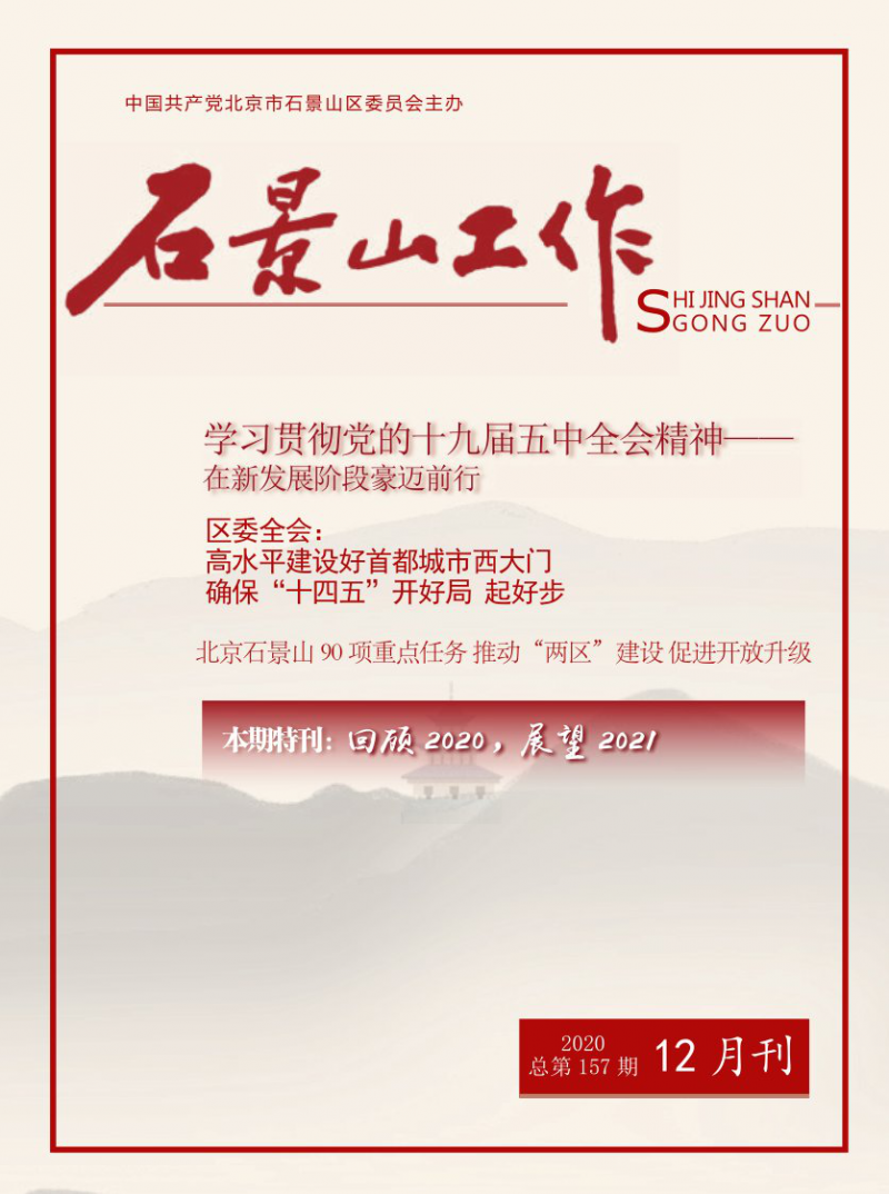 第157期