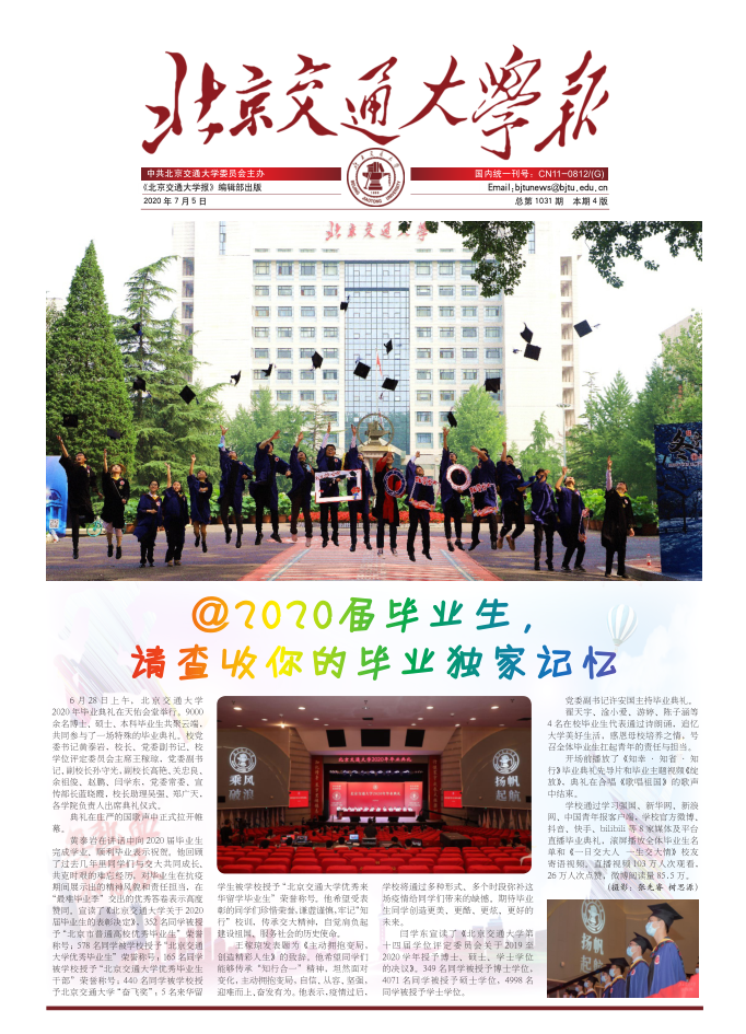 第1031期