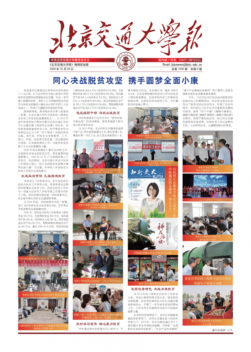 第1035期