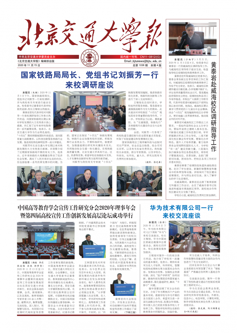 第1036期