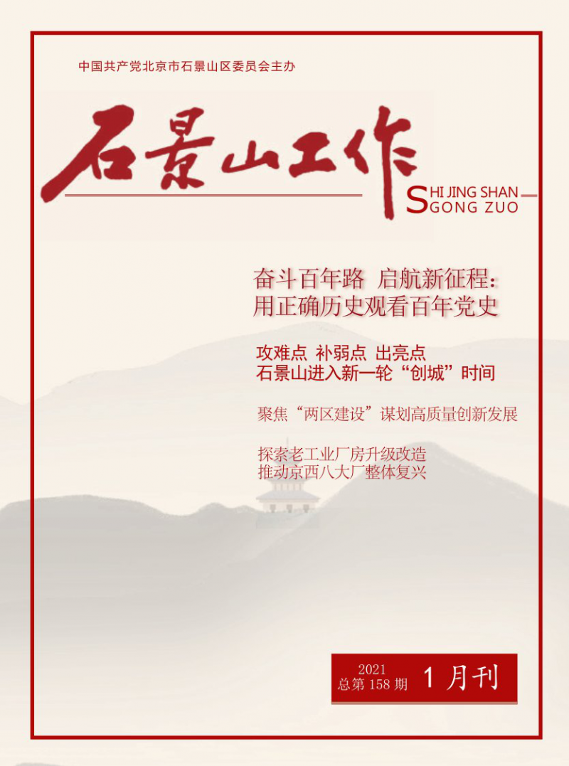 第158期