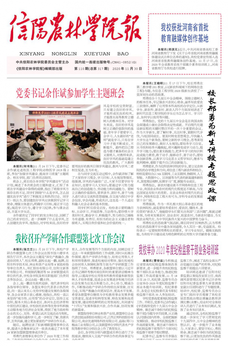 第110期