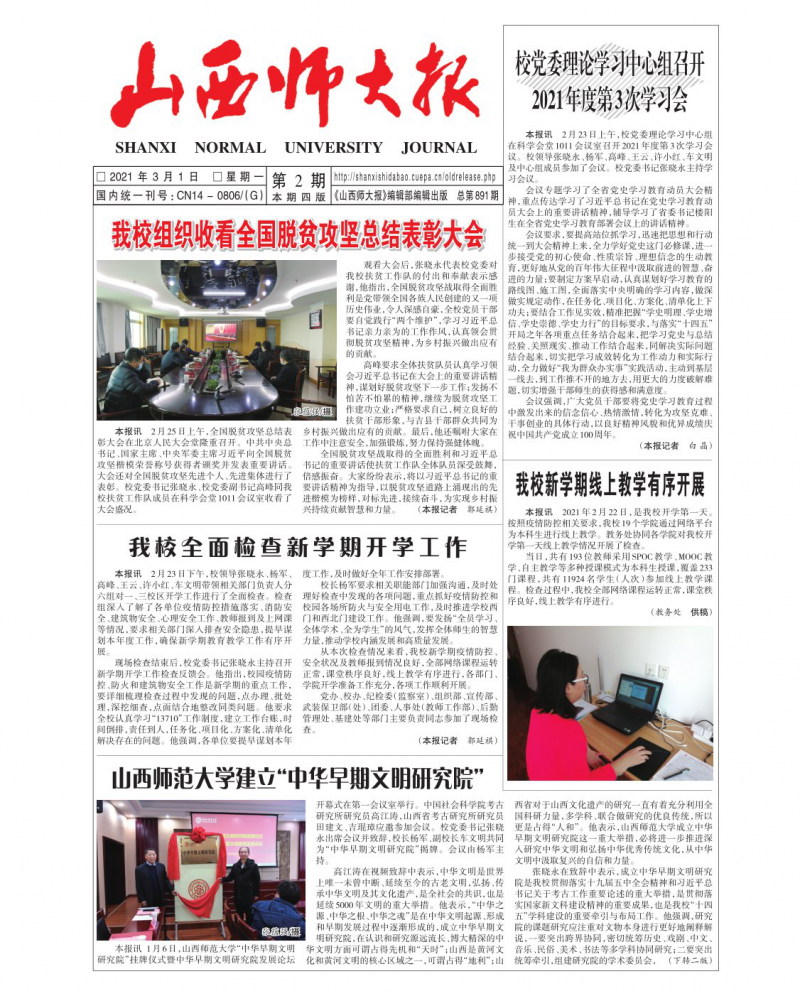 第2期