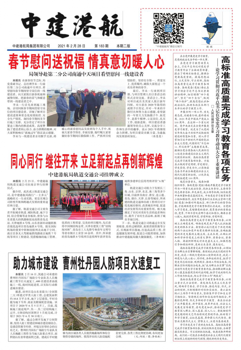 第183期