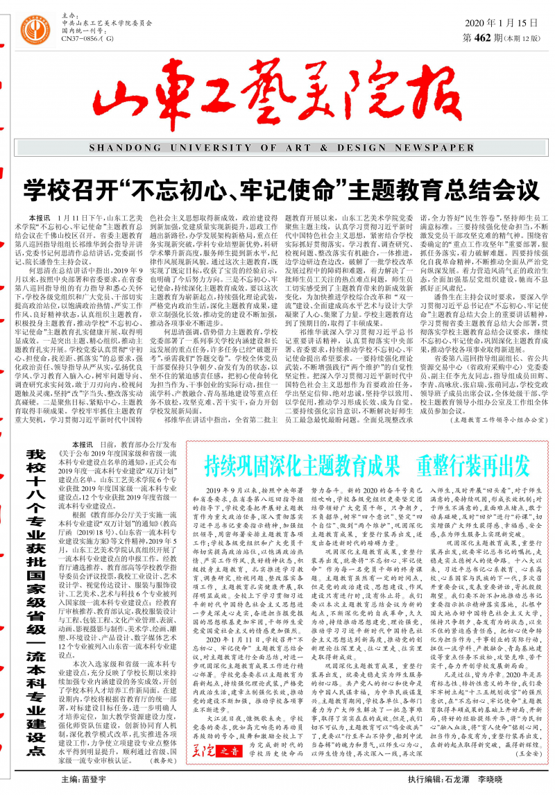 第462期