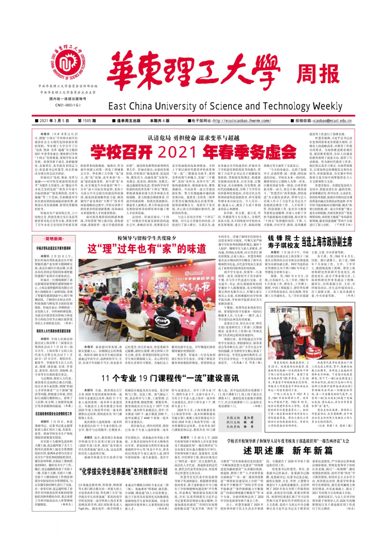 第1505期