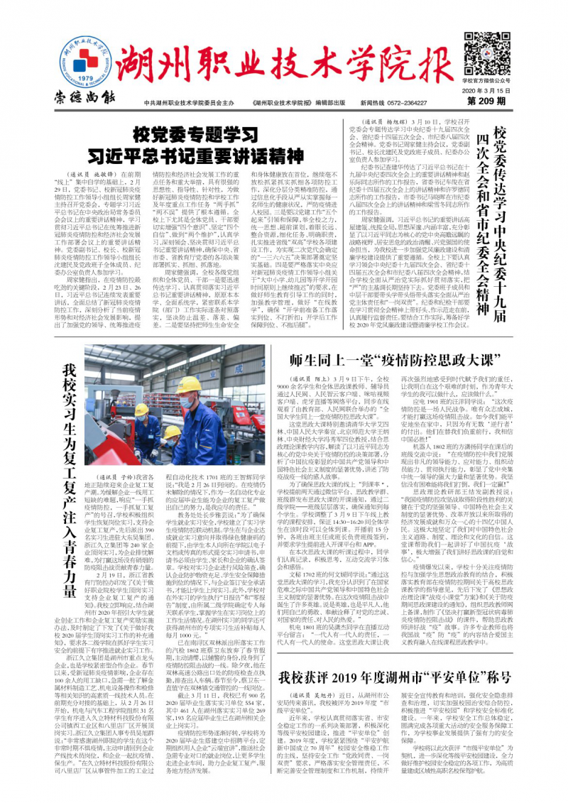 第209期