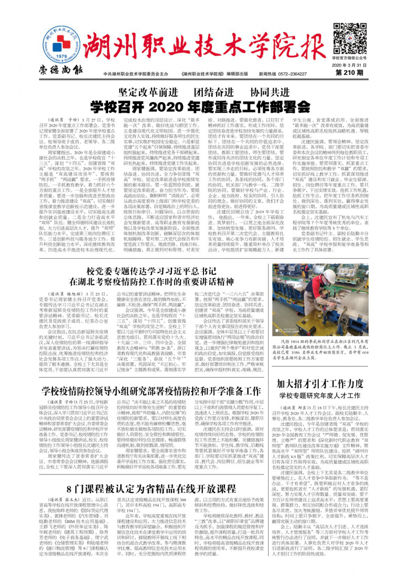 第210期