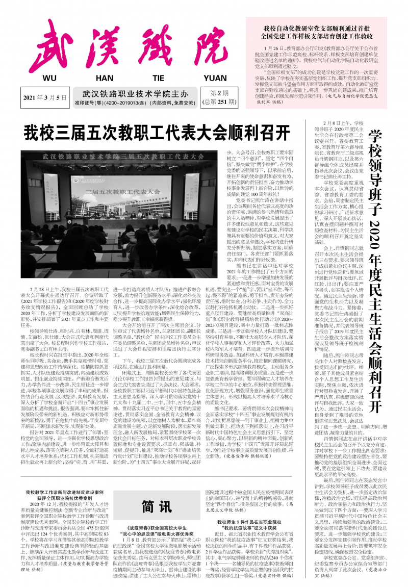 第251期